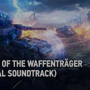 Return Of The Waffenträger