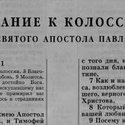Колоссянам Бондаренко