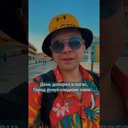 Ротару День Догорел И Погас