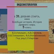 История России Всеобщая История 5 Кдасс Михайловский Параграф 16