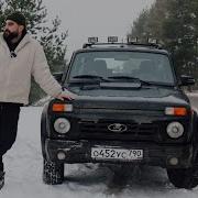 Я Еду На Ниве