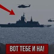 Не По Пути