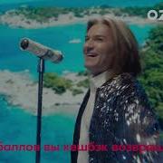 Дмитрий Маликов Озон Реклама Путешествия