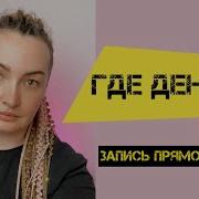 Мастер По Наращиванию Ресниц