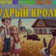 Жемчужины Мудрости Притчи Истории Наставления