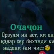 Телефонум Занг Мезанад Очачонум Гап Мезана