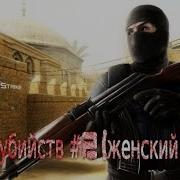 Female Voice Cs Женский Голос Кс