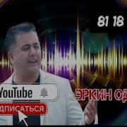 Эркин Одинаев Кош Ман Хам Падар Медоштам 2020