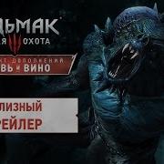 Кровь И Вино