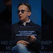 Гойда Мем Охлобыстин