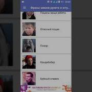 Фразы Мемов Рунета