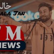 Wahid Roham Khala Jan