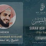 Muhamad Al Kurdi Shams Surasi