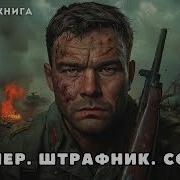 Рассказы И Плвести О Вов