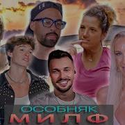 Milf1 Секс Молодой Девушки