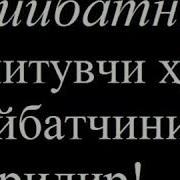 Жума Ва Гусл Фозил Кори