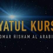 Oyatal Kursi Mp3