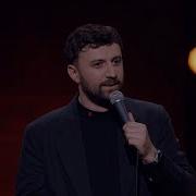 Stand Up Тимур Каргинов Домашнее Насилие