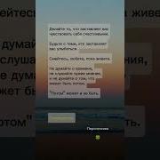 Делайте То Что Заставляет Чувствовать Вас Счастливыми