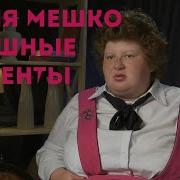 Аня Михеева Пацанки 3 Нашла Себе Парня Мотя