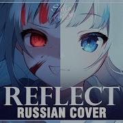 Gawr Gura На Русском Reflect Cover By Sati Akura