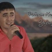 Знаешь Детка Украду Тебя Я Слышишь Увезу