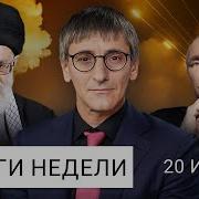 И Так Далее С Михаилом Фишманом Последний Выпуск