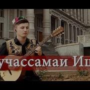 Музыка Из Фильма Мучасамаи Ишк