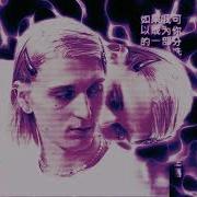 Платина Фиолетовый Глоток Speed