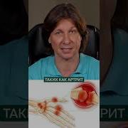 Как Избавиться От Боли В Суставах Рук