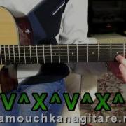 Среди Холодных Стен Аккорды