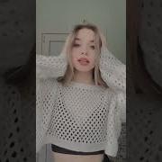 Эта Девочка Танцует Но Как Бы Не Со Мной