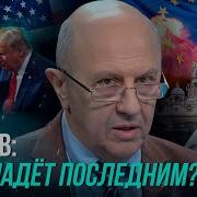 Фурсов Андрей Ильич
