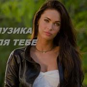 Українська Музика 2020 2021 Українські Сучасні Пісні 2020 Нові