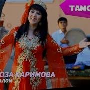 Келин Салом Ёр Ёр Точики