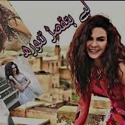 ايبرو شاهين ريان لي بتقصر تنورة بطله مسلسل زهرة الثالوثEbru Shahin