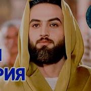 Кинои Хазрати Юсуф Аз 1 То 45