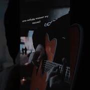 I Never Be Alone Guitar Cover Finger Style Tihonov