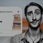 Аудио Книги Про Абреков