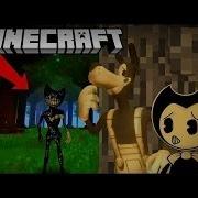 Чернильная Машина Бенди Против Борис В Майнкрафт Ink Bendy Vs Boris In Minecraft Batim