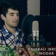 Рачабали Иброхим Модар Rajabali Ibrohim Modar 2018