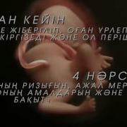 Бала Калай Пайда Болады