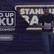 Səbuhi Bayramov Stand Up Baku 36 Cı Şou Gəncə