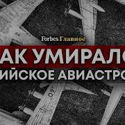 Не Супер Джет Как Мы Разучились Строить Самолеты