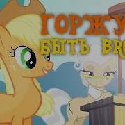 Pmv Горжусь Быть Брони