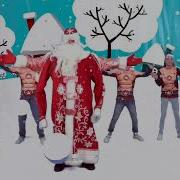 Лепим Ком Большой Танец Деда Мороза Танцы Для Детей От Super Party