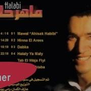 Maher Halabi Ya Halali Ya Mali New