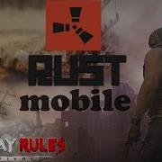 Фарм Ресурсов В Rust Mobile 2 Last Day Rules Survival