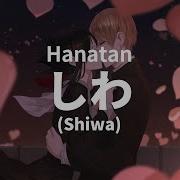 Shiwa Cover