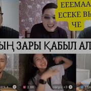 Ешектің Зары